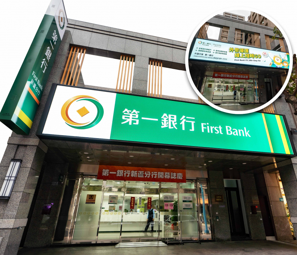 第一銀行分行外LED數位電子看板取代傳統橫式招牌燈箱，即時推播行銷內容服務，提升更優質的數位服務體驗