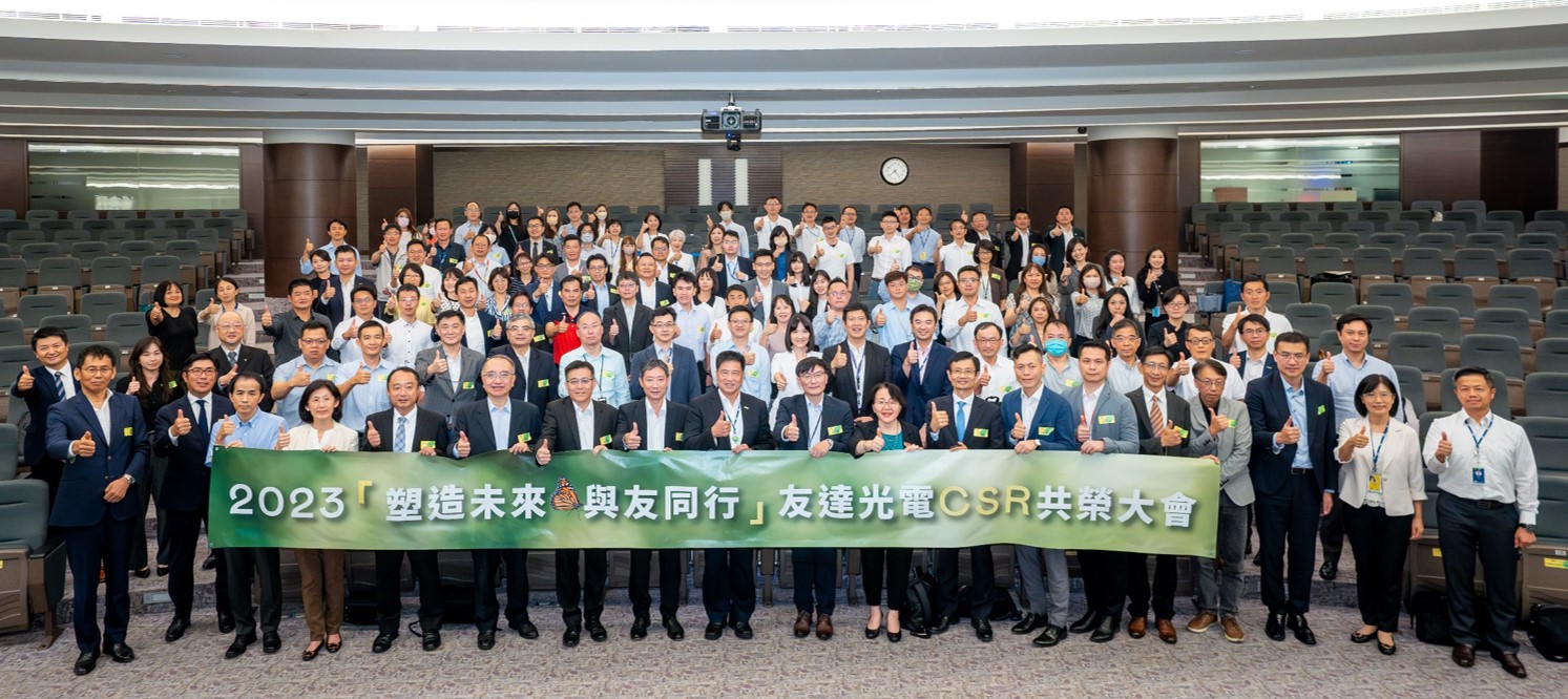 88BIFA2023 CSR共榮大會攜手供應鏈夥伴齊力減塑，一起為環境永續努力